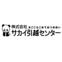 株式会社サカイ引越センター　本社のロゴ