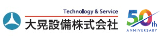 大晃設備株式会社のロゴ