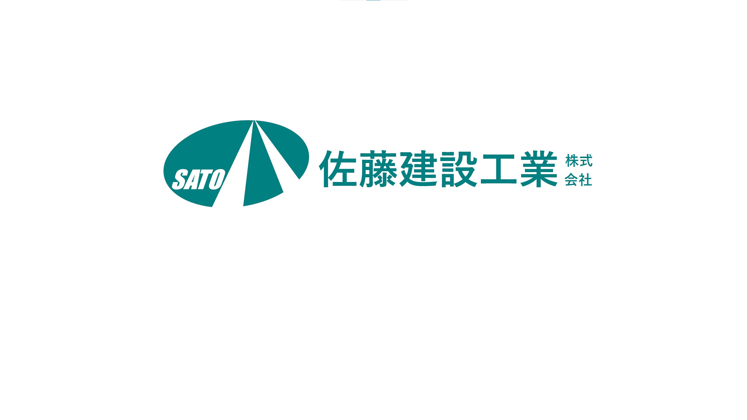 佐藤建設工業株式会社のロゴ