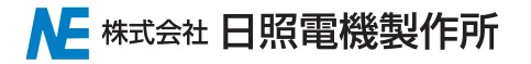 株式会社日照電機製作所のロゴ