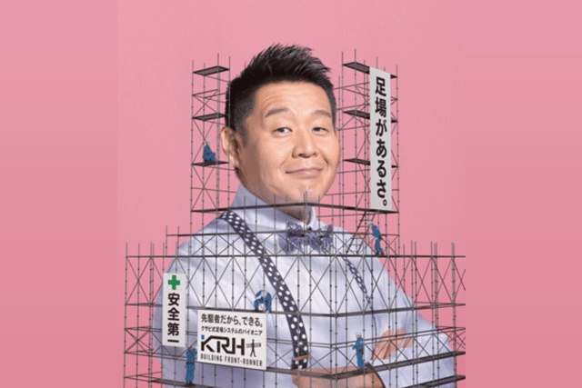 KRH株式会社