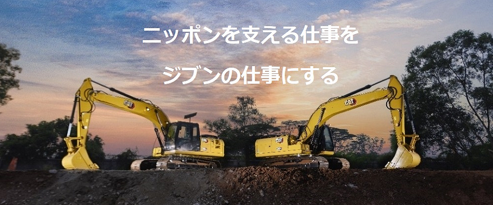日本キャタピラー合同会社