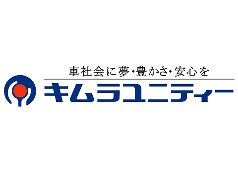キムラユニティー株式会社