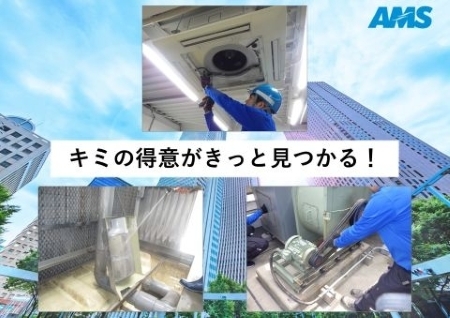 株式会社日本アムス