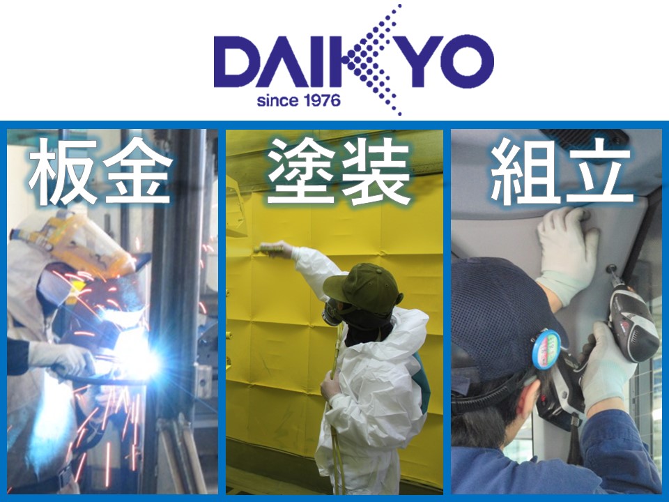 製造技術職