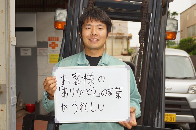 社会になくてはならない仕事! お客様の快適空間を支えています!