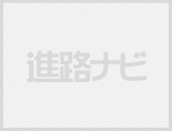 国立療養所長島愛生園附属看護学校