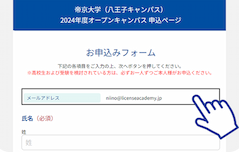 必要事項を登録するイメージ
