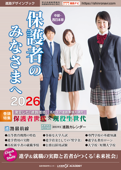 保護者のみなさまへ