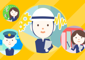 多様な職業のイメージイラスト画像