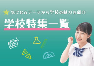 高校生チャレンジ企画 動画を投稿しよう！|進路ナビ