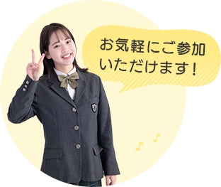 お気軽にご参加いただけます！