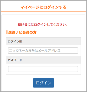ログインする