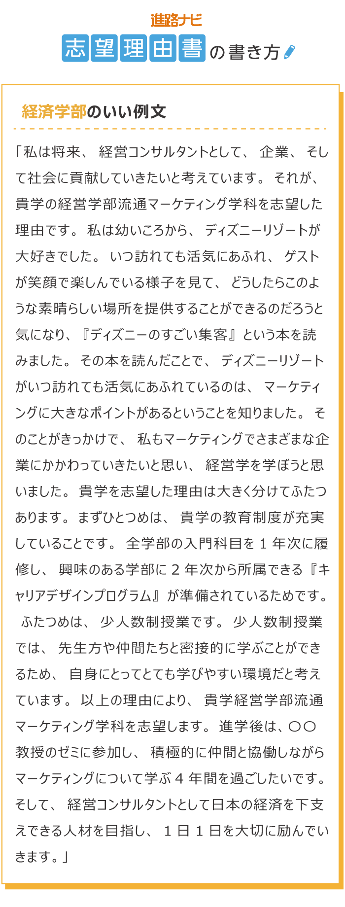 経済学部