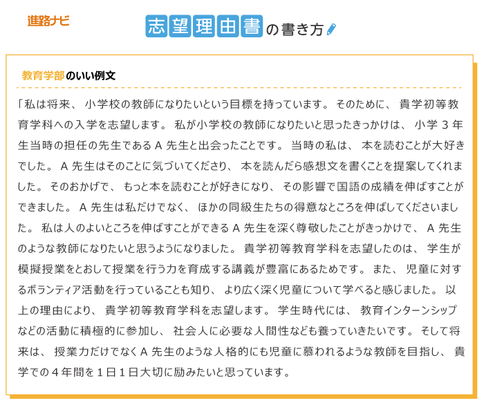 教育学部・学科