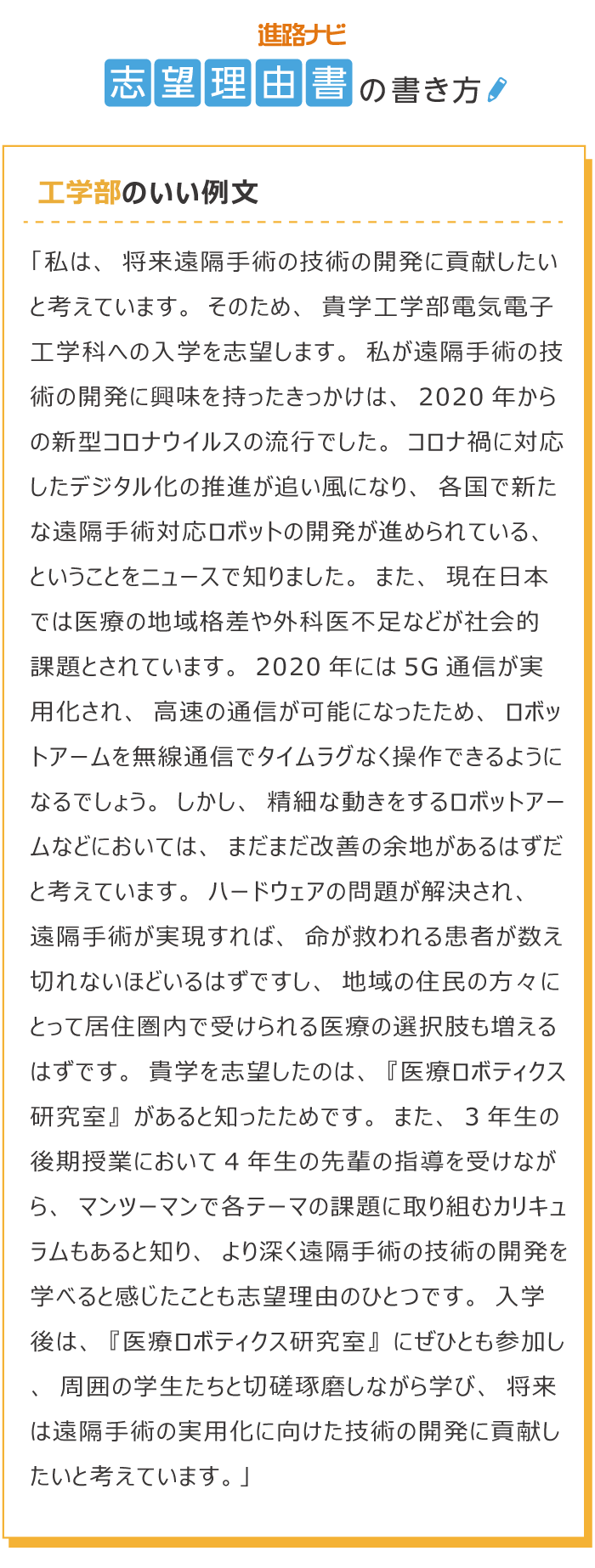 工学部