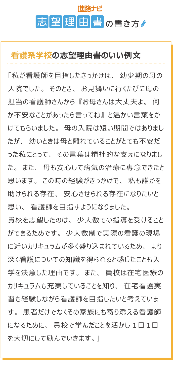 看護系のいい例文