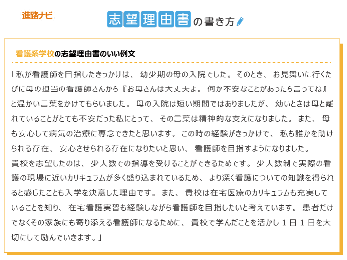看護系のいい例文