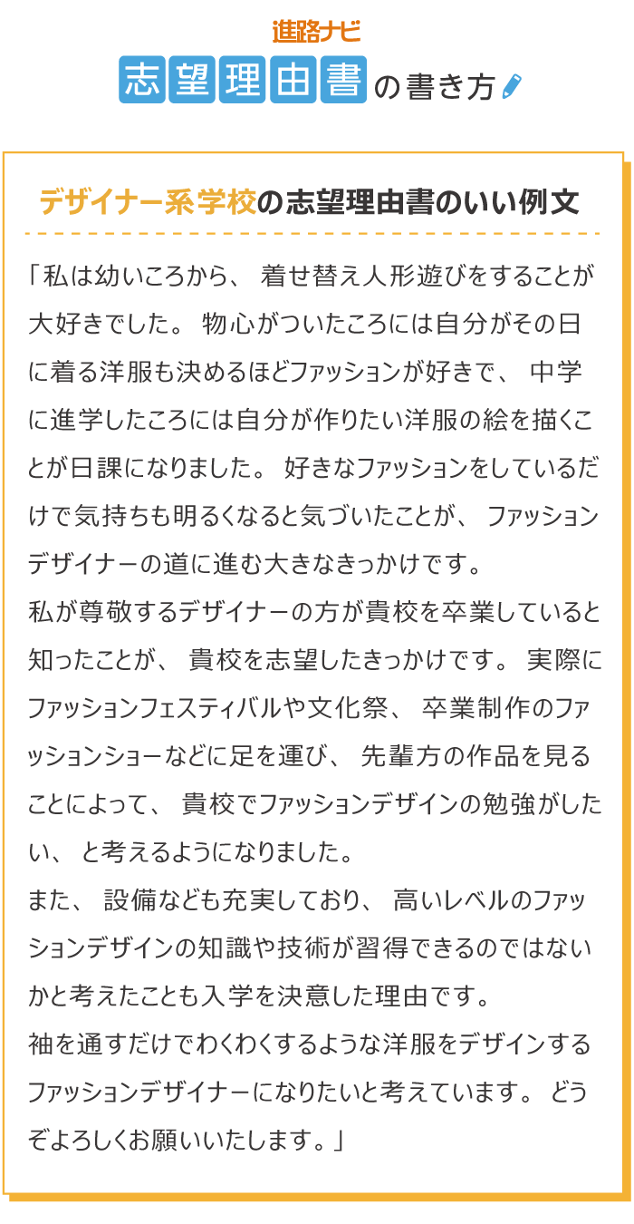 デザイナー系のいい例文