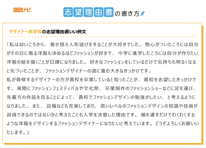 デザイナー系のいい例文