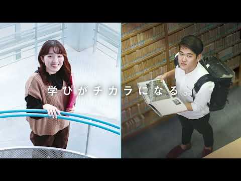教育が学べる学校
