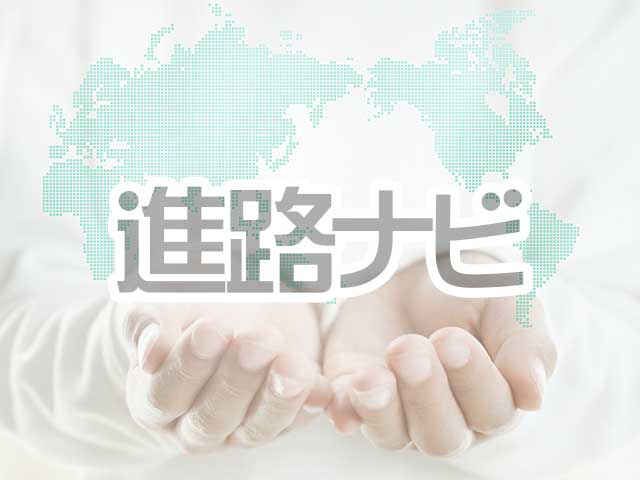 大阪ITプログラミング＆会計専門学校天王寺校入試情報