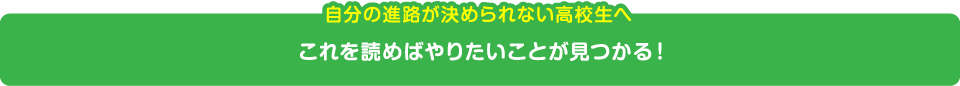 入試制度や資格の事を知りたい!まずはこれを読んで基礎知識を身につけよう