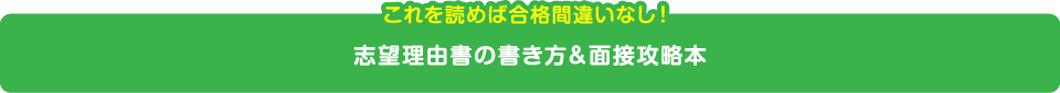 入試制度や資格の事を知りたい!まずはこれを読んで基礎知識を身につけよう