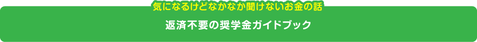 入試制度や資格の事を知りたい!まずはこれを読んで基礎知識を身につけよう