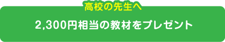 入試制度や資格の事を知りたい!まずはこれを読んで基礎知識を身につけよう