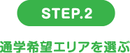 おまかせ資料請求の流れ