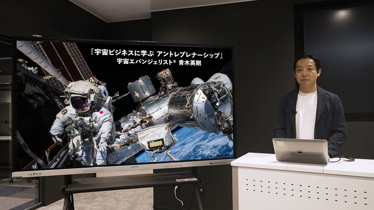 東京工学院専門学校 アントレプレナーシップ　宇宙ビジネス編（ダイジェスト）