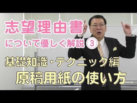 ③原稿用紙の使方