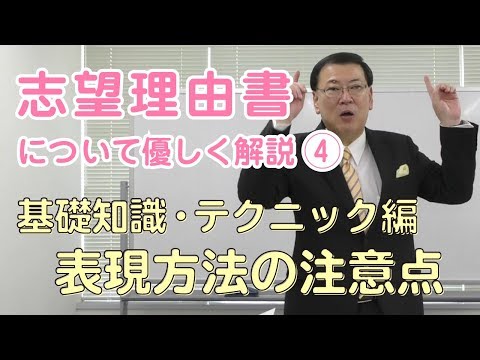 ④表現方法の注意点