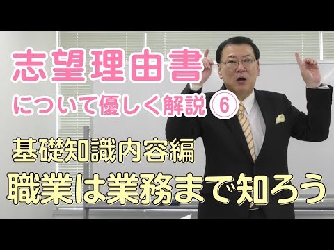 ⑥将来・職業を考える