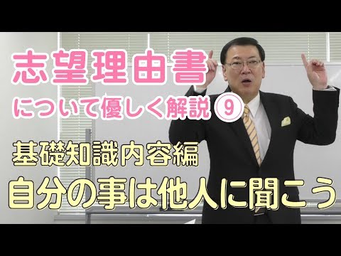⑨自分を知ろう