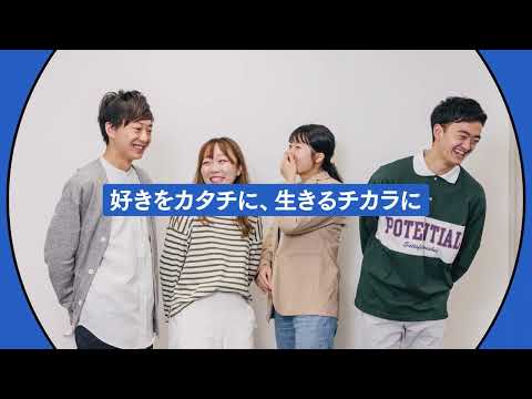 建築・インテリアについて学べる学校