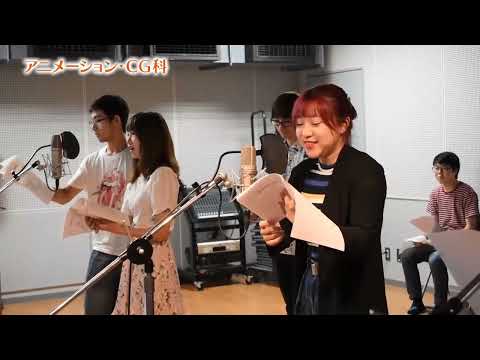 音楽・声優・ダンス・音楽・放送について学べる学校