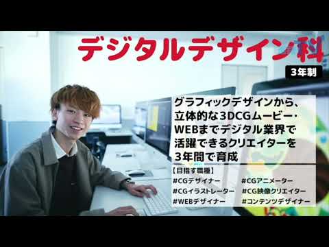 デザイン・漫画・アニメについて学べる学校