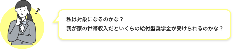 Question