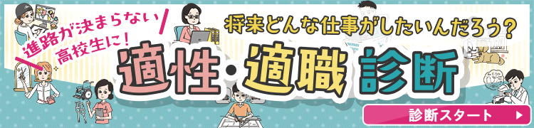 オープンキャンパスに行こう！