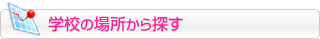 wZ̏ꏊ炳